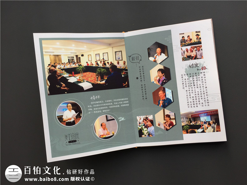 一次珍貴的聚會相冊制作機會-還記得制作同學相冊的趣事嗎第7張-宣傳畫冊,紀念冊設計制作-價格費用,文案模板,印刷裝訂,尺寸大小
