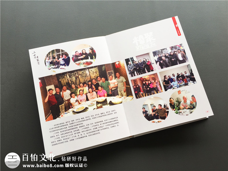 同學(xué)相聚是怎么樣體驗(yàn) 你我之間的同學(xué)聚會(huì)相冊制作的記憶是多么美好第7張-宣傳畫冊,紀(jì)念冊設(shè)計(jì)制作-價(jià)格費(fèi)用,文案模板,印刷裝訂,尺寸大小