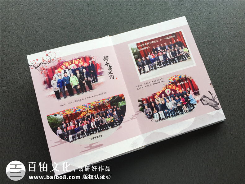 如何制作聚會紀念冊,同學會影集定做-四川阿壩州子弟校畢業(yè)40周年