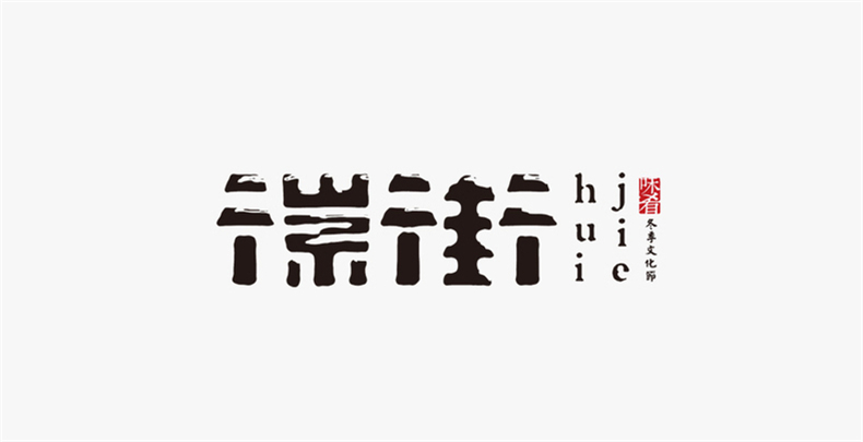 品牌設計理念和原則 看成都品牌logo設計公司的logo標志設計！