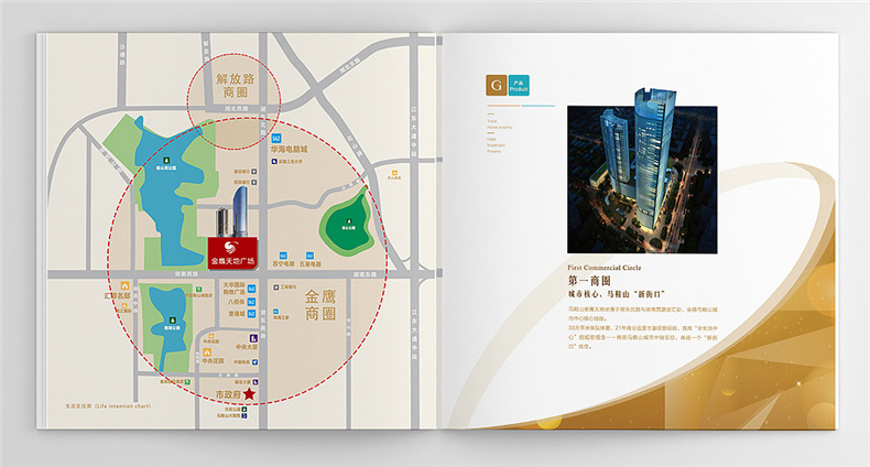 商業(yè)廣場樓書設計-房地產(chǎn)企業(yè)招商投資宣傳畫冊設計制作案例賞析!