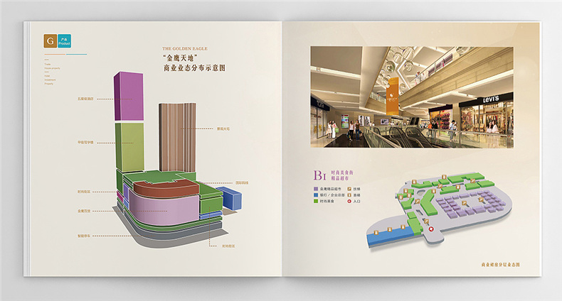 商業(yè)廣場樓書設計-房地產(chǎn)企業(yè)招商投資宣傳畫冊設計制作案例賞析!