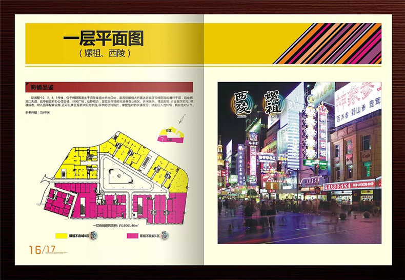 真正高端的房地產(chǎn)企業(yè)宣傳畫冊(cè)設(shè)計(jì) 擺脫創(chuàng)意文案 廣告照樣牛逼！