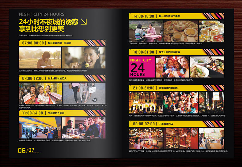 真正高端的房地產(chǎn)企業(yè)宣傳畫冊(cè)設(shè)計(jì) 擺脫創(chuàng)意文案 廣告照樣牛逼！