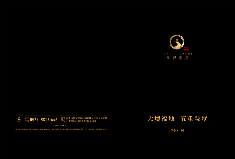 別墅宣傳冊(cè)設(shè)計(jì)方案-中國(guó)風(fēng)房地產(chǎn)樓盤(pán)畫(huà)冊(cè)設(shè)計(jì)怎么做