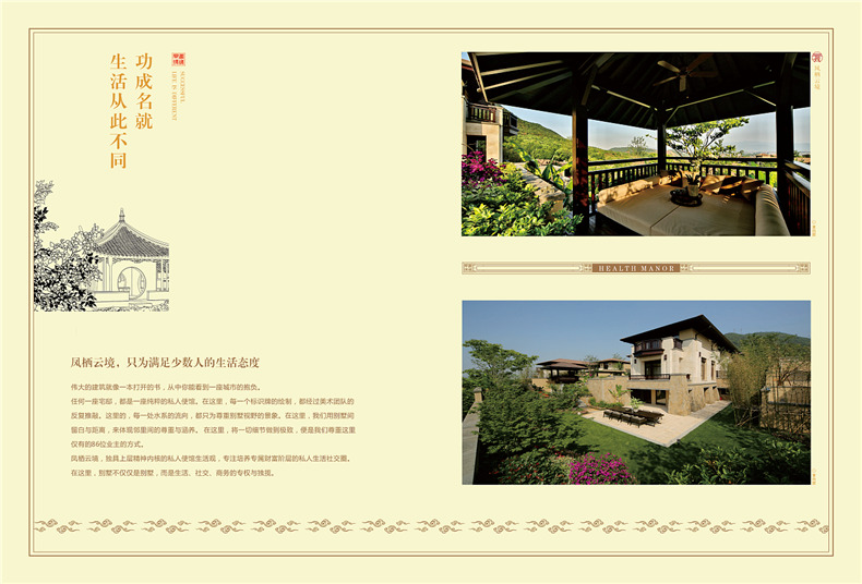 別墅宣傳冊(cè)設(shè)計(jì)方案-中國(guó)風(fēng)房地產(chǎn)樓盤(pán)畫(huà)冊(cè)設(shè)計(jì)怎么做