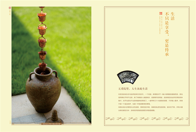 別墅宣傳冊(cè)設(shè)計(jì)方案-中國(guó)風(fēng)房地產(chǎn)樓盤(pán)畫(huà)冊(cè)設(shè)計(jì)怎么做