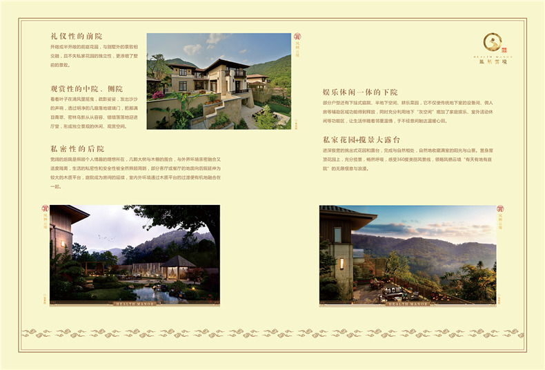 別墅宣傳冊(cè)設(shè)計(jì)方案-中國(guó)風(fēng)房地產(chǎn)樓盤(pán)畫(huà)冊(cè)設(shè)計(jì)怎么做