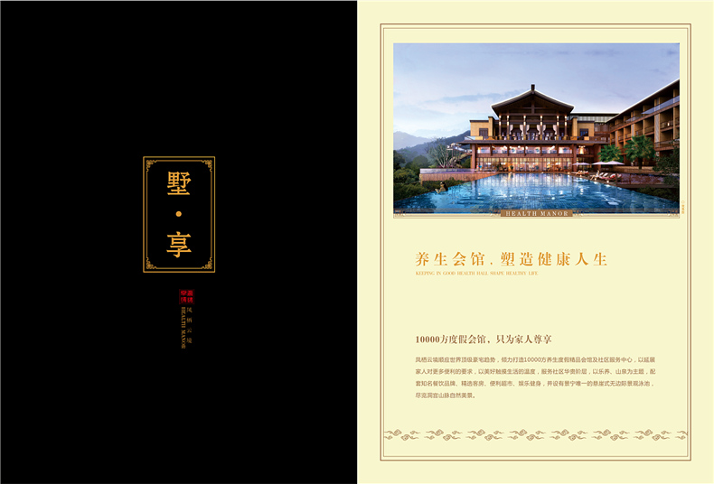 別墅宣傳冊(cè)設(shè)計(jì)方案-中國(guó)風(fēng)房地產(chǎn)樓盤(pán)畫(huà)冊(cè)設(shè)計(jì)怎么做