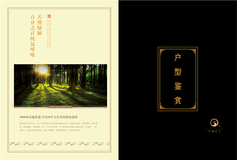 別墅宣傳冊(cè)設(shè)計(jì)方案-中國(guó)風(fēng)房地產(chǎn)樓盤(pán)畫(huà)冊(cè)設(shè)計(jì)怎么做