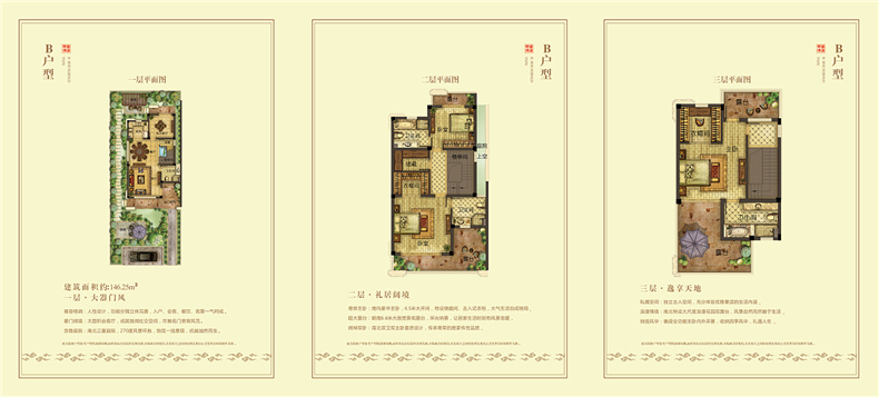 別墅宣傳冊(cè)設(shè)計(jì)方案-中國(guó)風(fēng)房地產(chǎn)樓盤(pán)畫(huà)冊(cè)設(shè)計(jì)怎么做