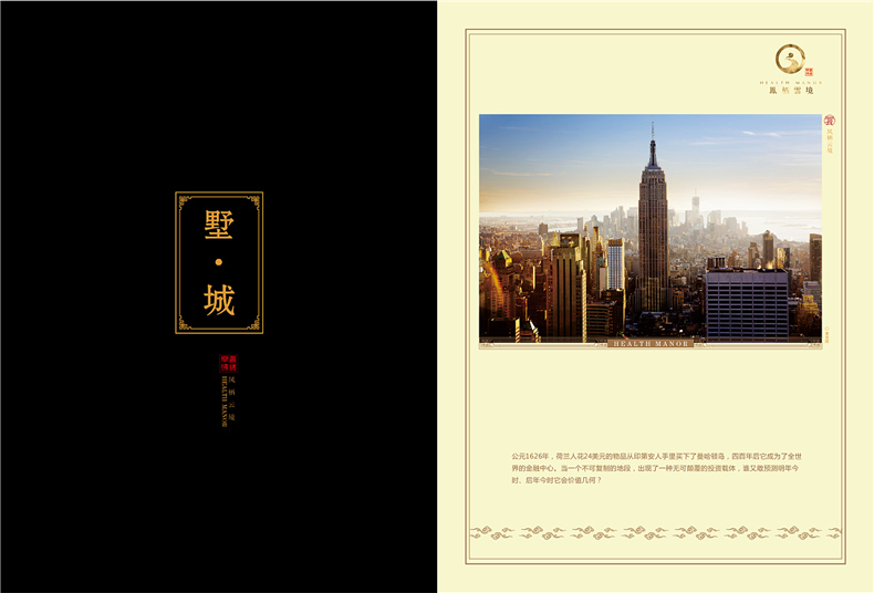 別墅宣傳冊(cè)設(shè)計(jì)方案-中國(guó)風(fēng)房地產(chǎn)樓盤(pán)畫(huà)冊(cè)設(shè)計(jì)怎么做