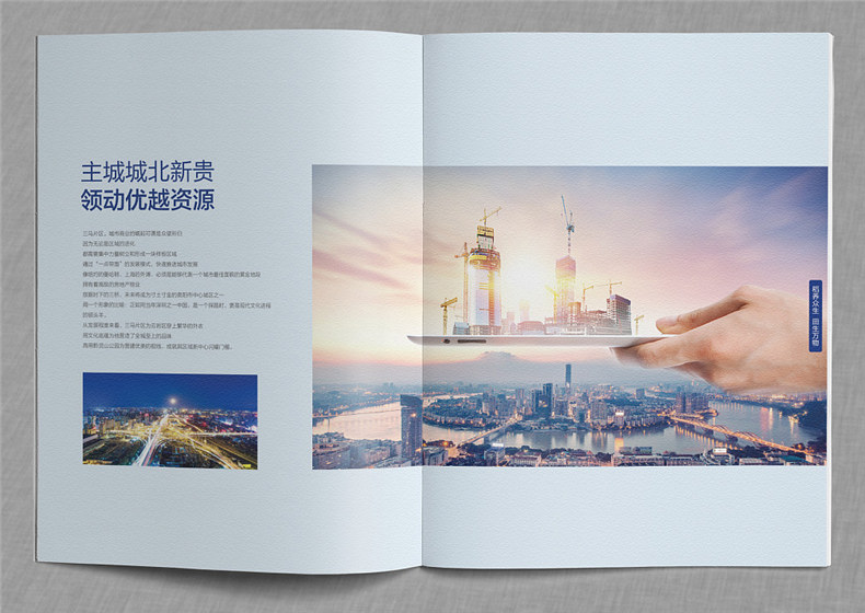「案例」打造優(yōu)秀的商業(yè)地產(chǎn)配套宣傳畫(huà)冊(cè)設(shè)計(jì) 得做好這幾個(gè)方面!