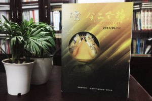 成都登特義齒-企業(yè)期刊畫(huà)冊(cè)設(shè)計(jì)-雜志制作
