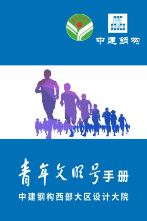 企業(yè)文化期刊工作周刊版面設(shè)計(jì)-公司月刊 企業(yè)年刊策劃如何制作？