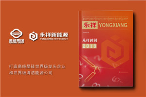 制作一個企業(yè)的內(nèi)部刊物-期刊設計排版