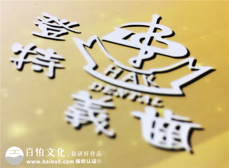 成都登特義齒-企業(yè)期刊畫冊設(shè)計(jì)-雜志制作