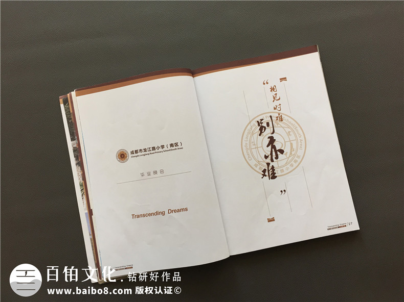 [畫冊設(shè)計]校園雜志設(shè)計的板塊可以包含哪些內(nèi)容？