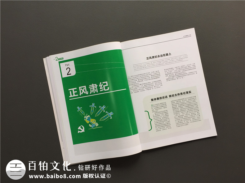 黑龍江郵管局黨建活動期刊設(shè)計-黨建紀念冊制作
