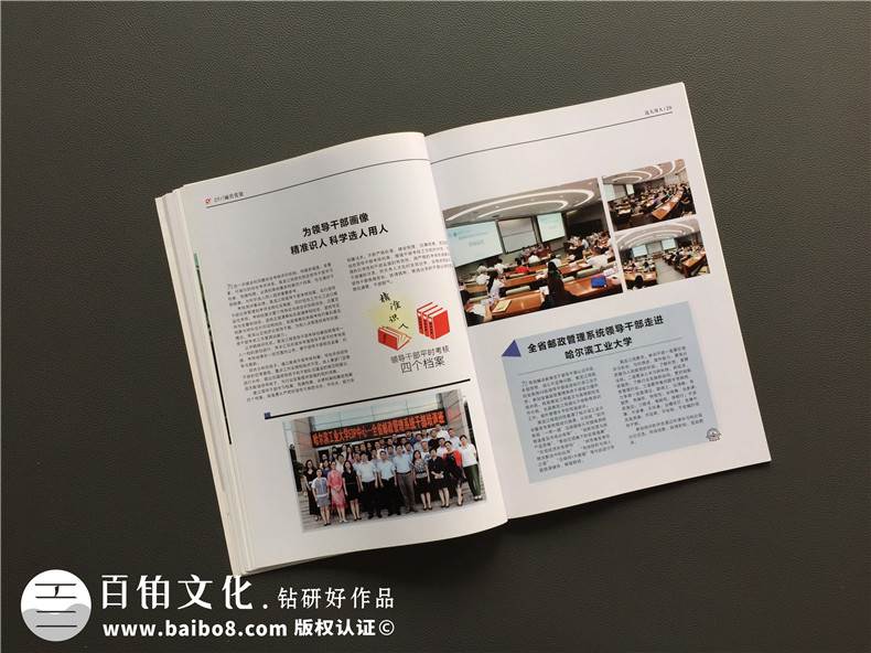 黑龍江郵管局黨建活動期刊設(shè)計-黨建紀念冊制作