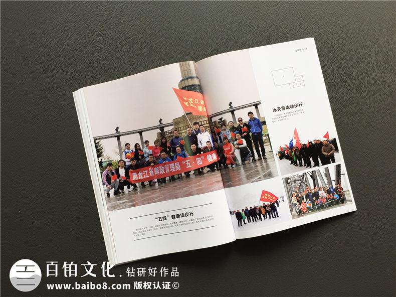 黑龍江郵管局黨建活動期刊設(shè)計-黨建紀念冊制作