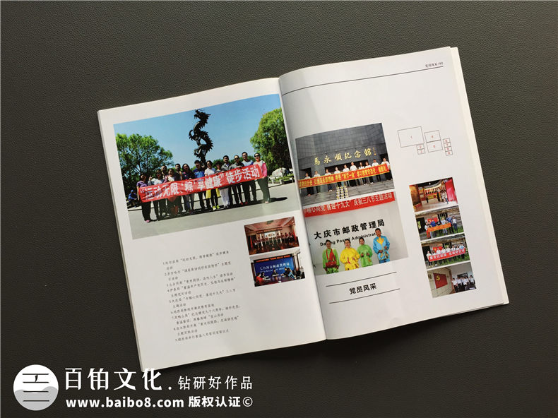 黑龍江郵管局黨建活動期刊設(shè)計-黨建紀念冊制作