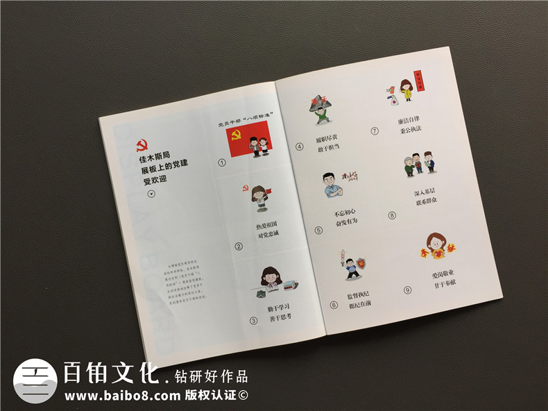 黑龍江郵管局黨建活動期刊設(shè)計-黨建紀念冊制作