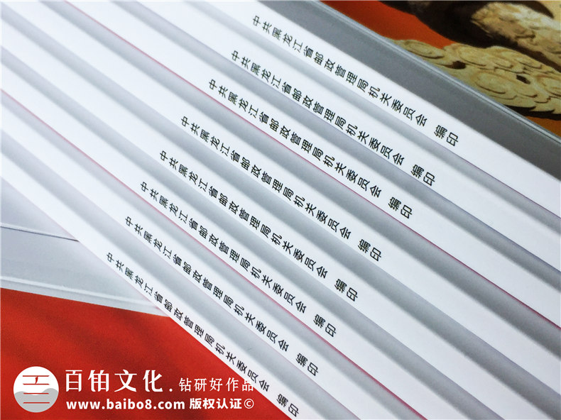 黑龍江郵管局黨建活動期刊設(shè)計-黨建紀念冊制作