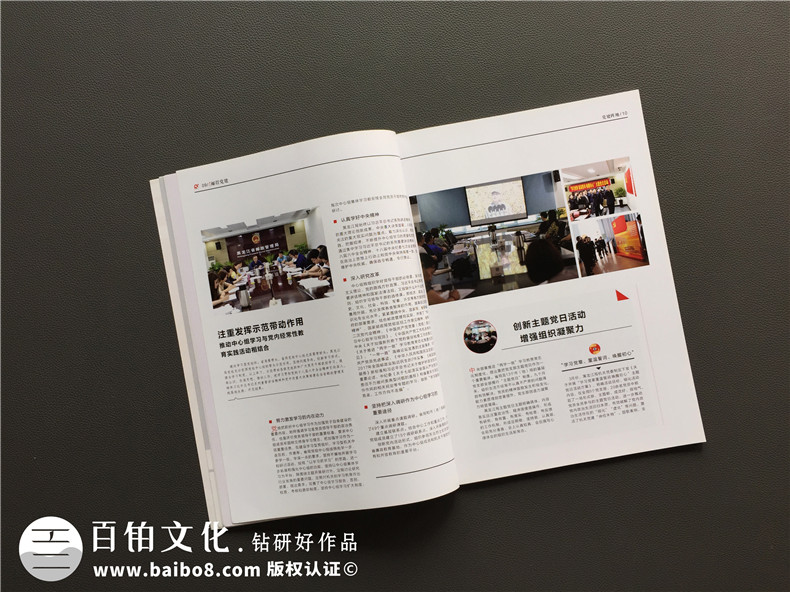 黑龍江郵管局黨建活動期刊設(shè)計-黨建紀念冊制作
