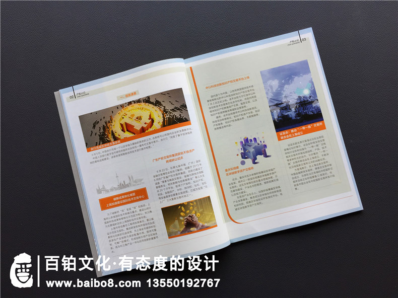 [內(nèi)刊設(shè)計]企業(yè)內(nèi)刊是什么以及企業(yè)刊物的內(nèi)容建議？