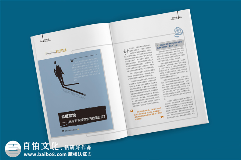 創(chuàng)意雜志版式設(shè)計(jì),經(jīng)典公司雜志內(nèi)頁,目錄排版