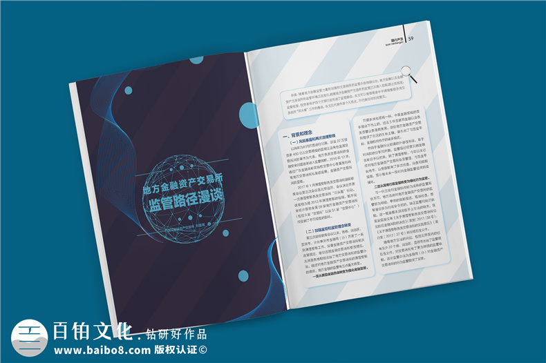 創(chuàng)意雜志版式設(shè)計(jì),經(jīng)典公司雜志內(nèi)頁,目錄排版