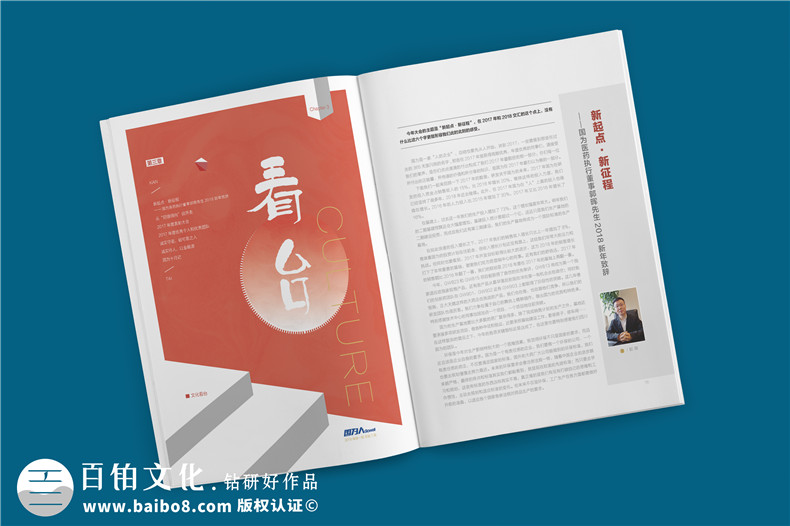 淺談期刊設(shè)計(jì)和內(nèi)刊設(shè)計(jì)的區(qū)別在哪里