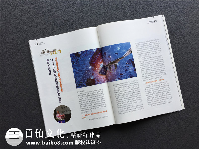 如何制作一本企業(yè)內(nèi)刊，制作企業(yè)內(nèi)刊的流程是怎樣的？