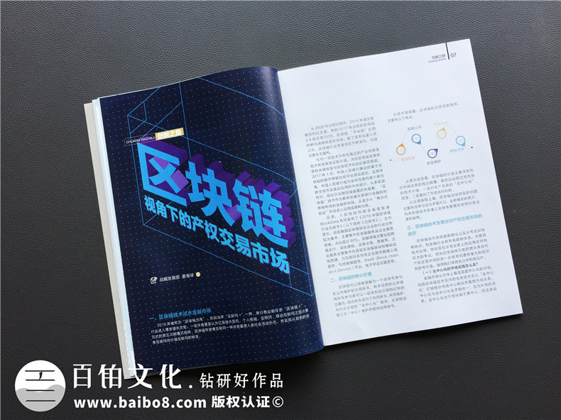 雜志設(shè)計(jì)之內(nèi)容設(shè)計(jì)技巧 雜志設(shè)計(jì)的突出內(nèi)容重點(diǎn) 第1張-宣傳畫(huà)冊(cè),紀(jì)念冊(cè)設(shè)計(jì)制作-價(jià)格費(fèi)用,文案模板,印刷裝訂,尺寸大小