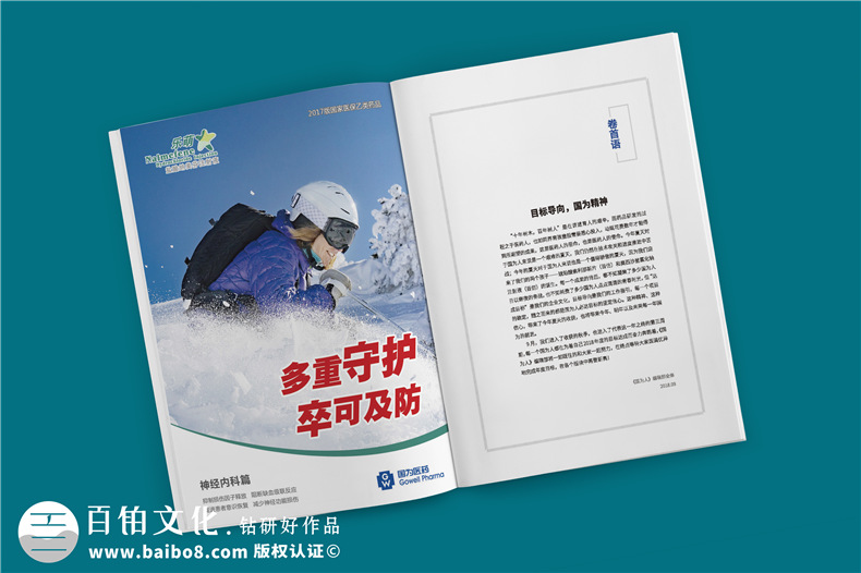 刊物制作的期刊、內刊、雜志的區(qū)別