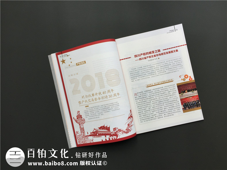 精美的企業(yè)內(nèi)刊設(shè)計(jì)方法 內(nèi)刊設(shè)計(jì)與創(chuàng)辦可以怎么做？