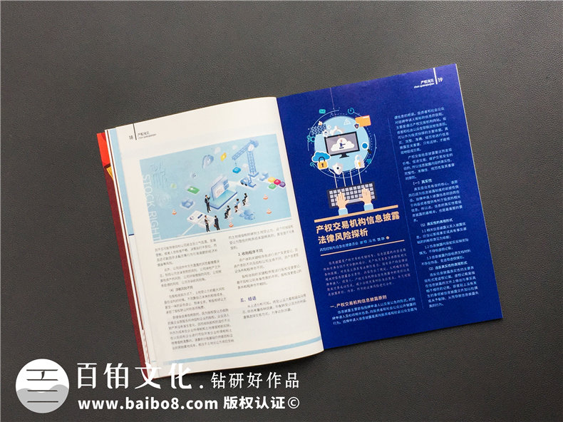 成都內(nèi)刊制作公司哪家好 還看構(gòu)想、創(chuàng)辦企業(yè)內(nèi)刊的策劃設(shè)計(jì)方案！