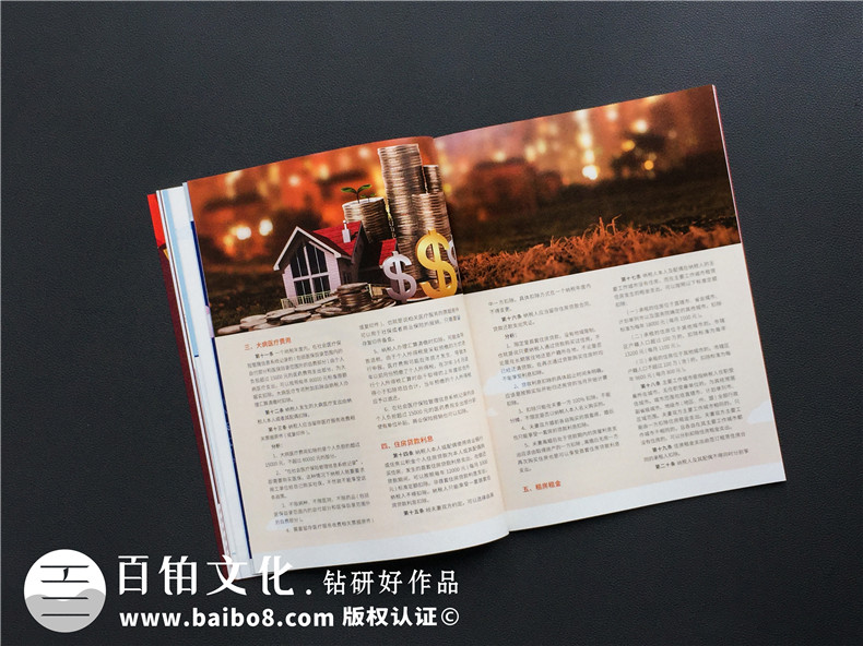 成都內(nèi)刊制作公司哪家好 還看構(gòu)想、創(chuàng)辦企業(yè)內(nèi)刊的策劃設(shè)計(jì)方案！