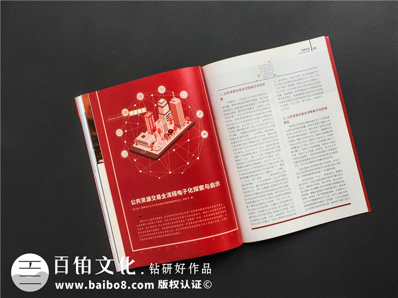 成都內(nèi)刊制作公司哪家好 還看構(gòu)想、創(chuàng)辦企業(yè)內(nèi)刊的策劃設(shè)計(jì)方案！