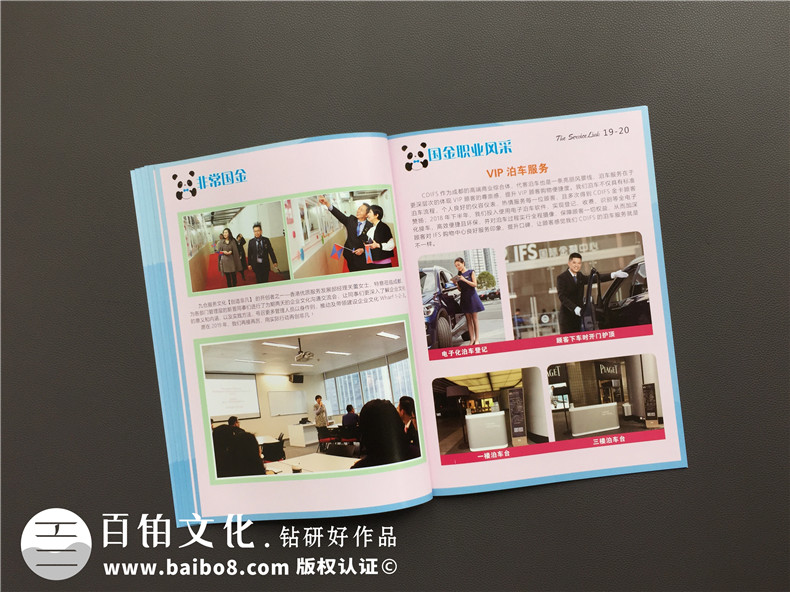企業(yè)期刊設(shè)計(jì)思維-堅(jiān)持提升企業(yè)形象的企業(yè)刊物設(shè)計(jì)理念