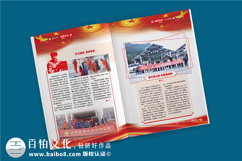 單位內(nèi)部期刊制作-軌道工程公司項(xiàng)目?？s志設(shè)計(jì)規(guī)劃-四川路橋