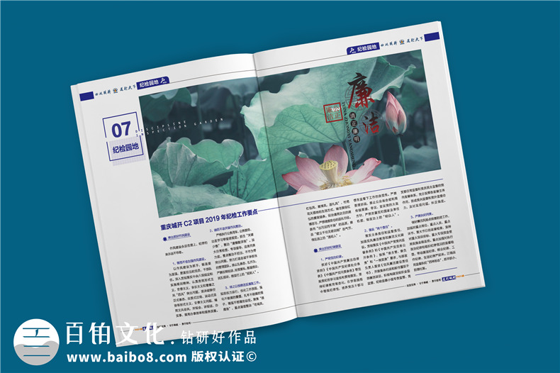 單位內(nèi)部期刊制作-軌道工程公司項(xiàng)目?？s志設(shè)計(jì)規(guī)劃-四川路橋