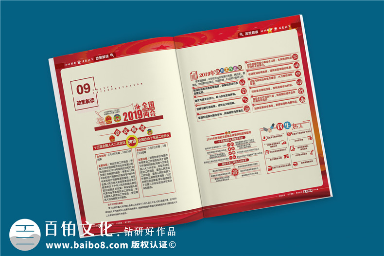單位內(nèi)部期刊制作-軌道工程公司項(xiàng)目專刊雜志設(shè)計(jì)規(guī)劃-四川路橋