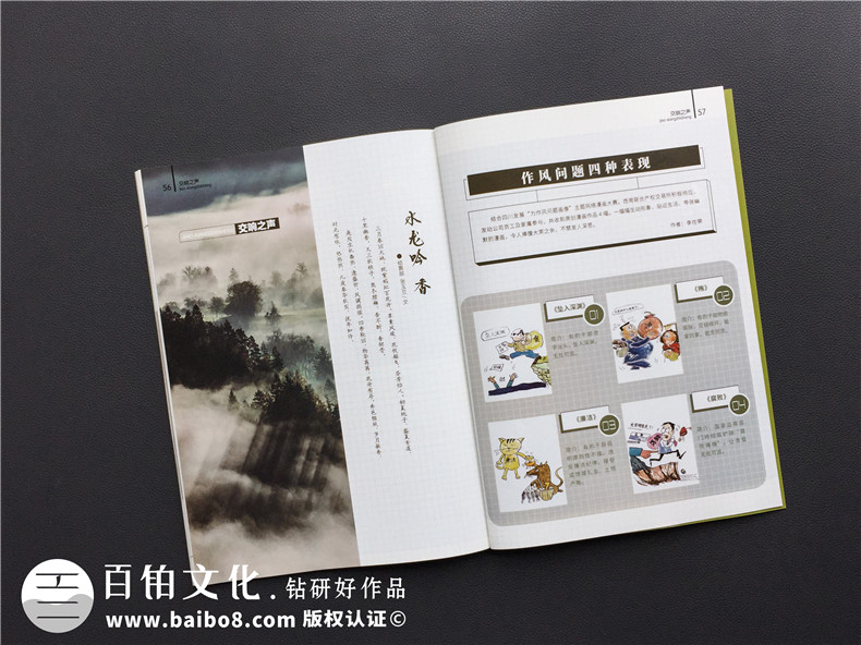 成都書(shū)刊雜志設(shè)計(jì)-做雜志的公司在企業(yè)年刊設(shè)計(jì)方面需具備什么實(shí)力