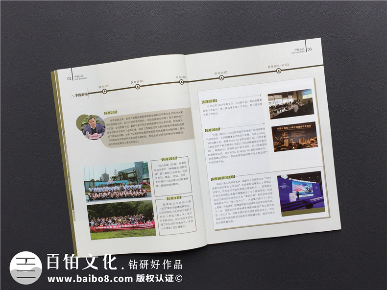 成都書(shū)刊雜志設(shè)計(jì)-做雜志的公司在企業(yè)年刊設(shè)計(jì)方面需具備什么實(shí)力