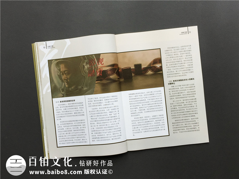 成都書(shū)刊雜志設(shè)計(jì)-做雜志的公司在企業(yè)年刊設(shè)計(jì)方面需具備什么實(shí)力