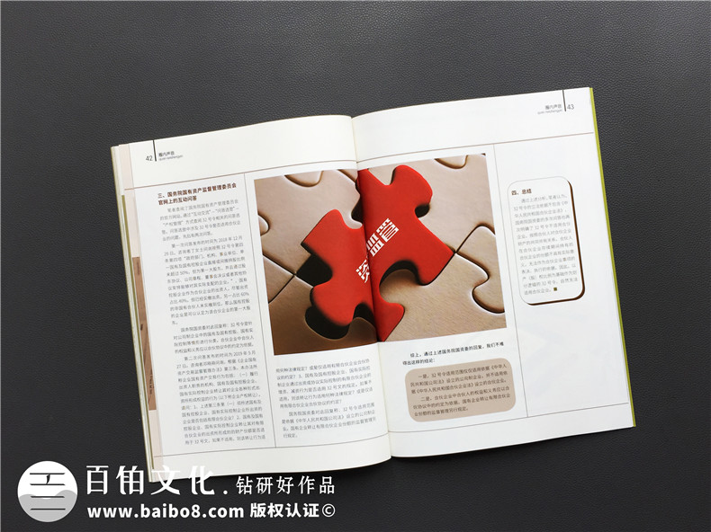 成都書(shū)刊雜志設(shè)計(jì)-做雜志的公司在企業(yè)年刊設(shè)計(jì)方面需具備什么實(shí)力