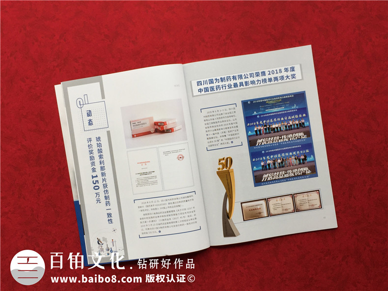 企業(yè)內(nèi)刊創(chuàng)辦-對(duì)企業(yè)內(nèi)部刊物設(shè)計(jì)的思路