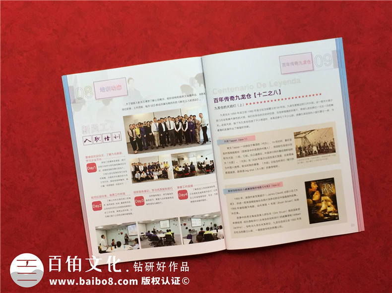 企業(yè)內(nèi)刊怎么設(shè)計-采納專業(yè)品牌策劃和刊物設(shè)計的建議